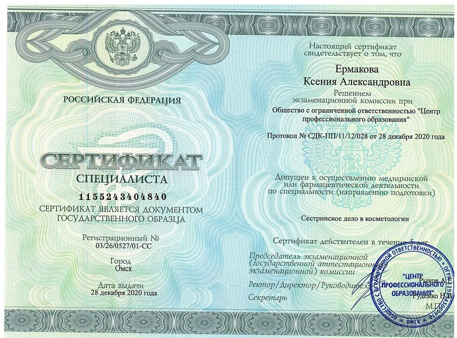 Вкладыш к диплому